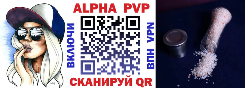 Альфа ПВП кристаллы  Западная Двина 