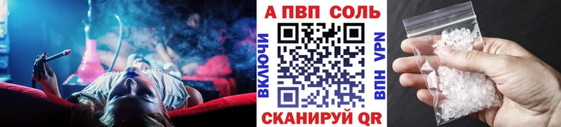 A PVP Соль Западная Двина