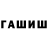 Гашиш 40% ТГК RomaK_2007