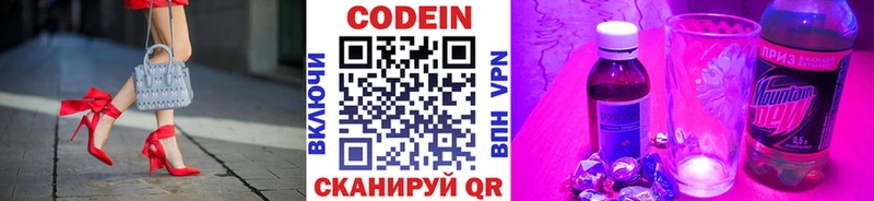 Кодеиновый сироп Lean Purple Drank  Западная Двина 