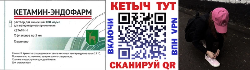 Кетамин ketamine  Западная Двина 