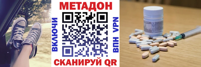 Метадон VHQ  OMG ТОР  Западная Двина 